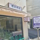 안암에도 드디어 일식돈까스가? 백호카츠 내돈내산 후기