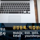 초록 행정사사무소 이미지