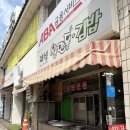 대성김밥 | [원주 단계동] 대성 왕만두 김밥