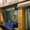 장수메기매운탕 네이버블로그