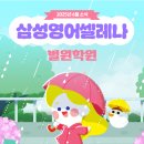 벌원초등학교 이미지