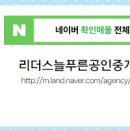 더늘푸른공인중개사사무소 이미지