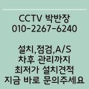 CCTV | 안양CCTV 설치 전문업체 최저가 가격으로 빌라 시공완료