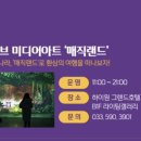 불꽃주점 이미지