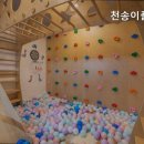 천송이풀빌라 이미지