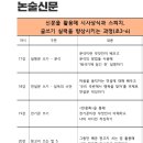 키즈스피치마루지학원 이미지