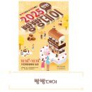 빵빵 | 빵의 도시 천안 &#34;2025 빵빵데이&#34; 후기