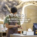 잠시커피 | 보홀 여행 / 팡라오 카페 추천, 'Coffee For Ya' 후기, 시원하게 커피 마시며 잠시 쉬어가기 좋은 곳