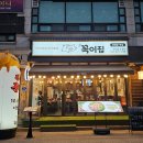 천안 두정동고깃집은 요기! 두정동 회식 명소 꼭이집
