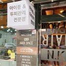 엔케이헤어 이미지