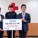 두산건설 이미지