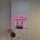 카페드플뢰르 - 울주군 점촌2길 44 | 카페드플뢰르