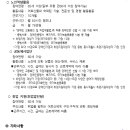 [광주시] 2025년 노인일자리 참여자 모집