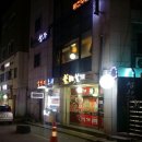매코미닭발 이미지