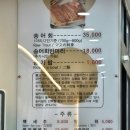 맛질송어회 이미지