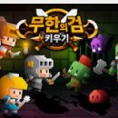 뽑기치트 이미지