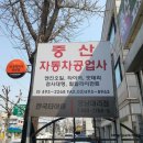 한국타이어 광진대리점 이미지