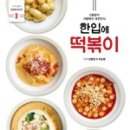 공룡떡볶이 이미지