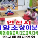 인천계양초등학교상야분교장 이미지