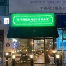 허니제이의 투자러닝메이트 &#34;바버 태웅&#34;을 소개합니다...(feat.87바이브맨즈헤어 in 광교신도시)