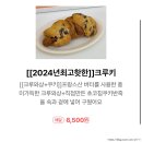 이:닮(Edarm) | 건대 화양동 릴리베이커리 재방문 후기