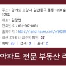 숲속마을요진공인중개사사무소 이미지