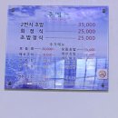 2번지회초밥 이미지