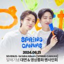 SEVENUS 1st Mini Album [SPRING CANVAS] 팬사인회&영상통화 팬사인회 안내(Rising Star 4차) 이미지