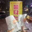 불타는잉어빵 이미지