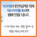 차상위계층 저소득층, 장애수당, 장애인연금, 기초생활수급비 이미지