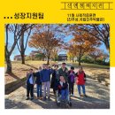 주간보호서비스 - 사회적응훈련(진주성,국립진주박물관) 이미지