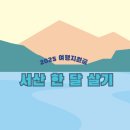 갤러리피씨휴게음식점 | 여행지원금받고 서산 여행하기 서산 한달 살기 참가자 모집 지자체 여행지원금으로 여행경비 줄이기