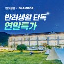 글램펜션 이미지
