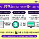 세무그룹웍스택스