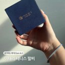 주얼리세상 | 클라베드제이 이태리 테니스팔찌 착용 후기 데일리 주얼리 추천