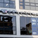 운동에반하다 - 용인시 기흥구 구갈로 64 | 운동에반하다