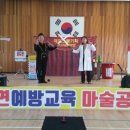 2018.10.31.충남 홍성공업고등학교 흡연예방교육마술...특강=마술로 풀어보는 흡연예방교육 마술공연)후기