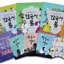 고학년한국사 이미지