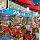 고래건어물 | 부산 기장 건어물가게 고래건어물 전국택배 가능 내돈내산 미역 구매 후기