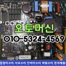 티센크루프 도어인버터 SDI-485 고장수리 이미지