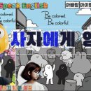수완1:1영어학원 네이버블로그