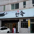 보쌈파는집 이미지