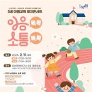 이음교육연구소
