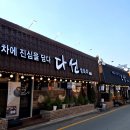 쌍화차거리 이미지