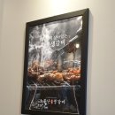소문난숯불생갈비