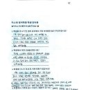 문산이스턴어학원