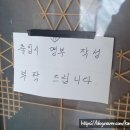 모퉁이순두부집
