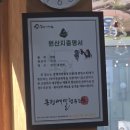 (주)장안 | 기장 애견동반 식당 장안사 백숙 맛집 장안대관령 방갈로 내돈내산 후기
