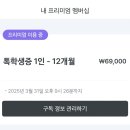 P-6206 | 말해보카 내돈내산 4개월 사용 후기ㅣ영어공부어플, 가격, 할인정보