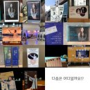 이자람전 「이자람의 노인과 바다」 이미지